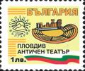 Бтс - опознай българия - Пловдив античен театър - 1лв.
